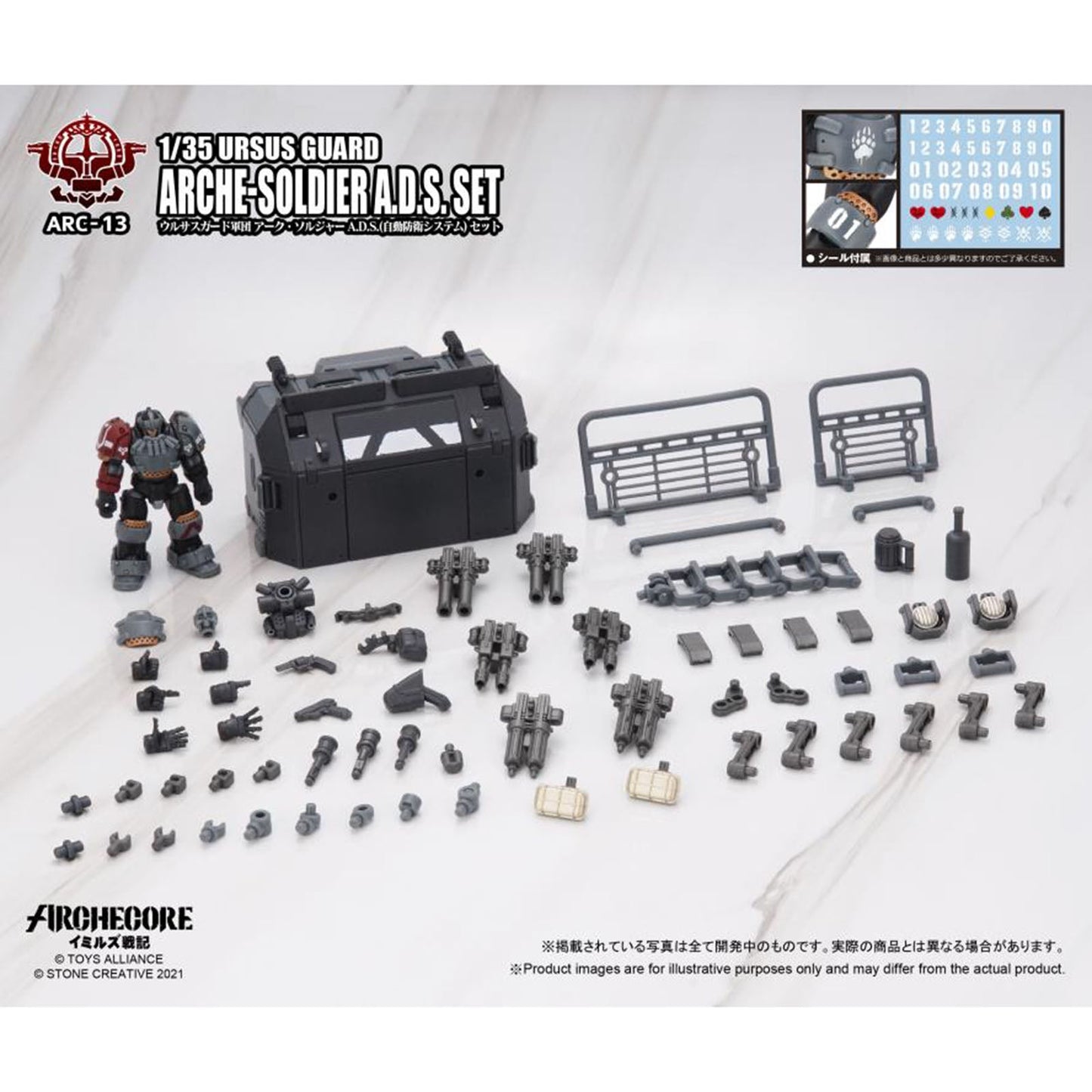 Archecore Ursus Guard Arche-Soldier ADS 1:35 Scale Figure Set